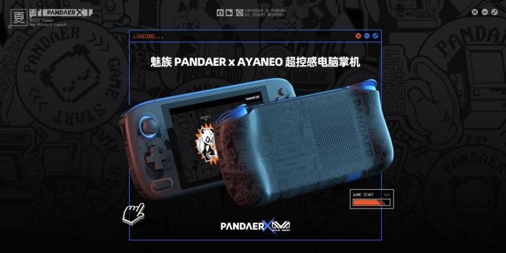 心爱传家打造魅族服务新体验，PANDAER 携一众新品共赴新品夏日奇旅