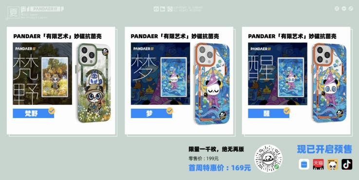 心爱传家打造魅族服务新体验，PANDAER 携一众新品共赴新品夏日奇旅