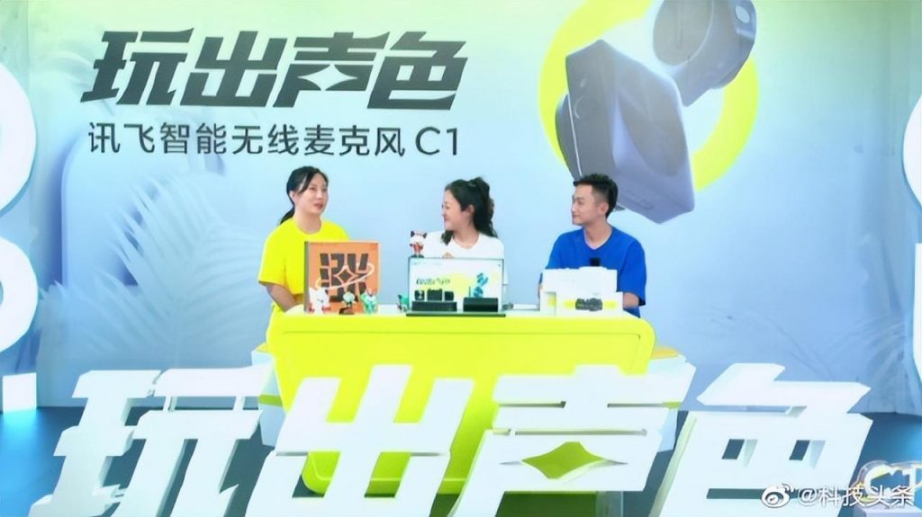 科大讯飞发布首款无线麦克风：配件豪华，功能强！