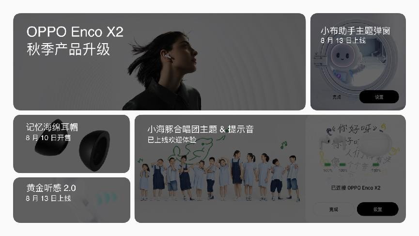 OPPO Watch 3系列领衔,OPPO召开新品最多的IoT发布会 OPPO Watch 3系列领衔,OPPO召开新品最多的IoT发布会