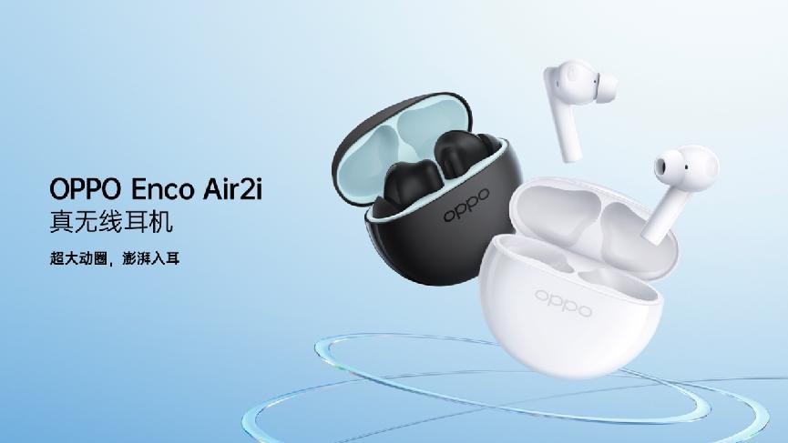 OPPO Watch 3系列领衔,OPPO召开新品最多的IoT发布会 OPPO Watch 3系列领衔,OPPO召开新品最多的IoT发布会