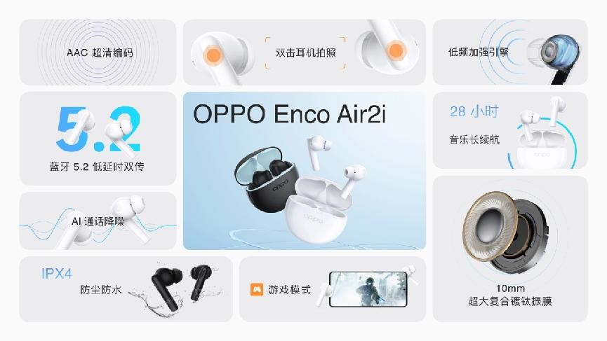 OPPO Watch 3系列领衔,OPPO召开新品最多的IoT发布会 OPPO Watch 3系列领衔,OPPO召开新品最多的IoT发布会