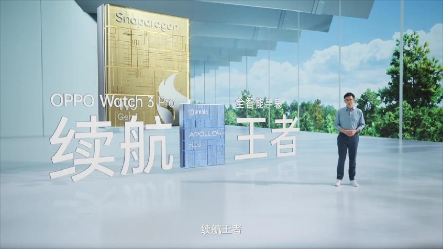 OPPO Watch 3系列领衔,OPPO召开新品最多的IoT发布会 OPPO Watch 3系列领衔,OPPO召开新品最多的IoT发布会