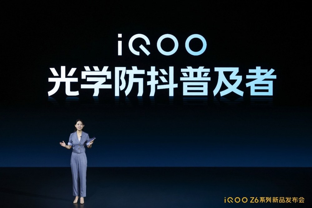 “性能续航小超人”iQOO Z6系列登场：售价仅1199元起