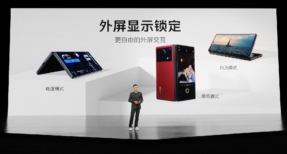 设计性能体验全面提升 vivo X Fold+折叠屏正式发布