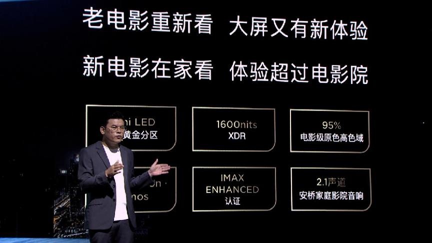 TCL 98Q10G巨幕电视来了：黄金分区Mini LED+4K 120Hz