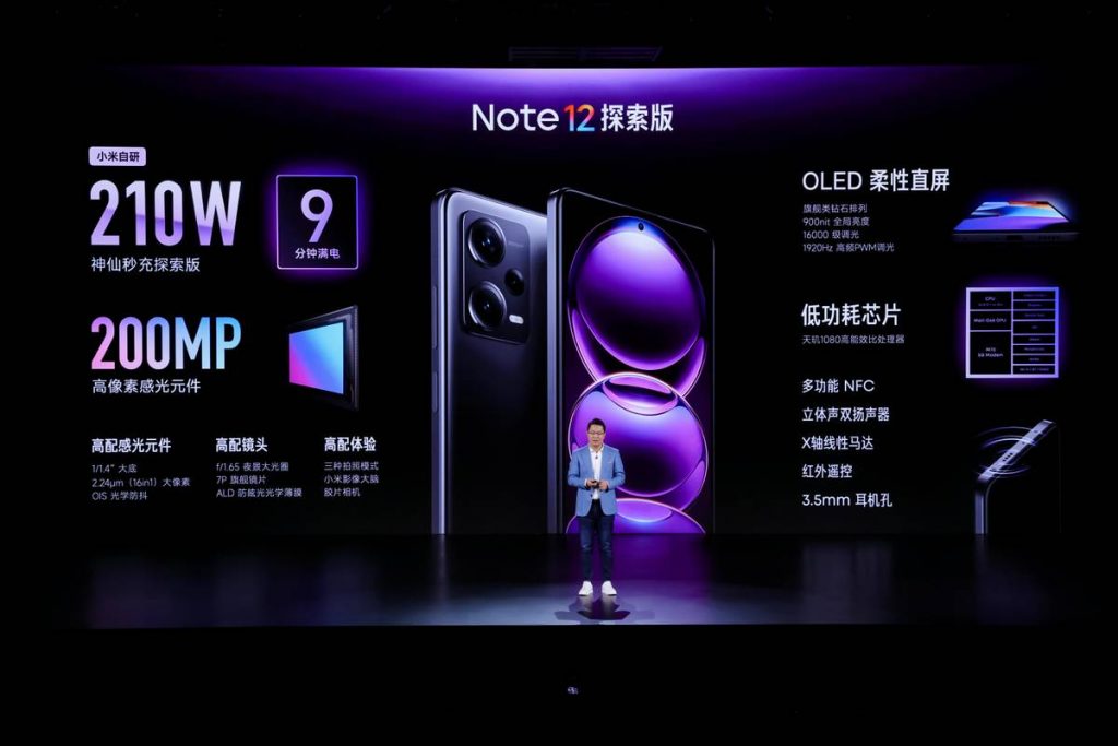 卢伟冰：Note系列全球累计销量突破3亿，Note 12 Pro系列引领中端机影像觉醒