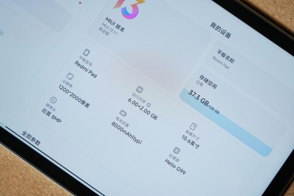 Redmi Pad轻体验：这才算是实用的安卓平板