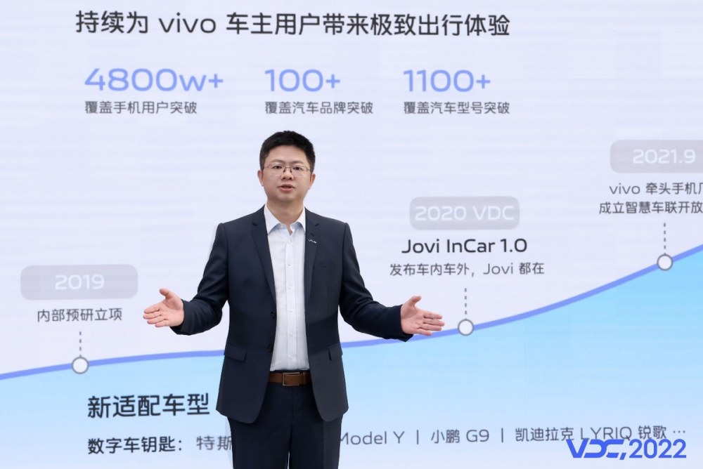 2022 vivo开发者大会开幕：vivo软件生态战略布局全景呈现