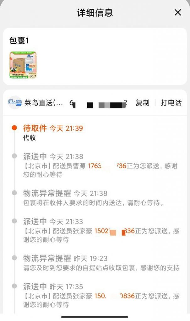 双十一，放着京东不用，用天猫，翻车是我活该