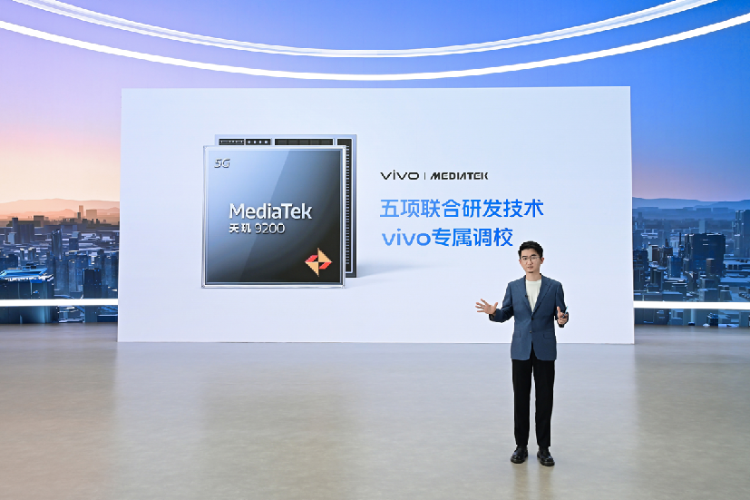 蔡司影像 超越想象 vivo X90系列正式发布