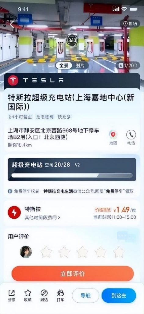 特斯拉第10000桩落成，百度地图送10000名充电免单！