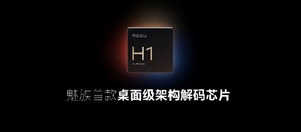 与用户共赴热爱，魅族 M3 Pro Hi-Fi 播放器亮相「魅友大会 2022」、20 系列旗舰手机明年见！