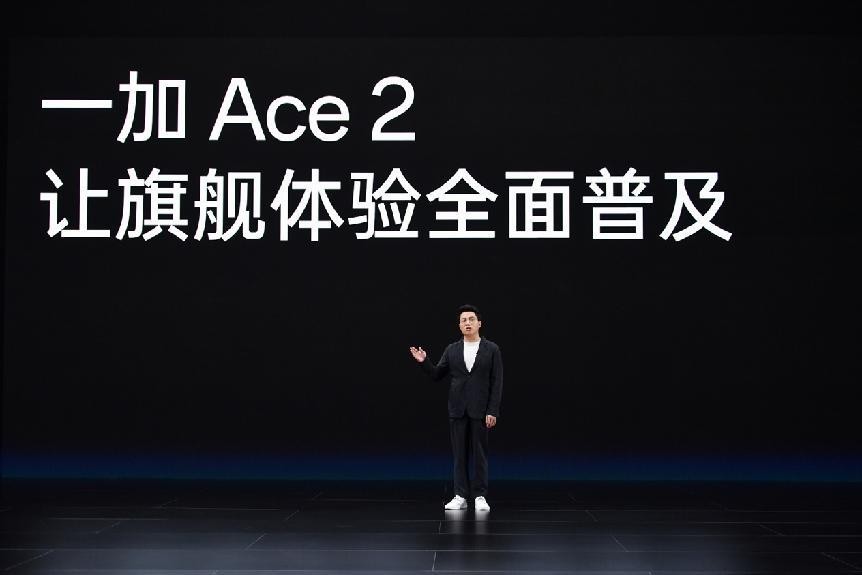 一加 Ace 2 正式发布，让旗舰体验全面普及