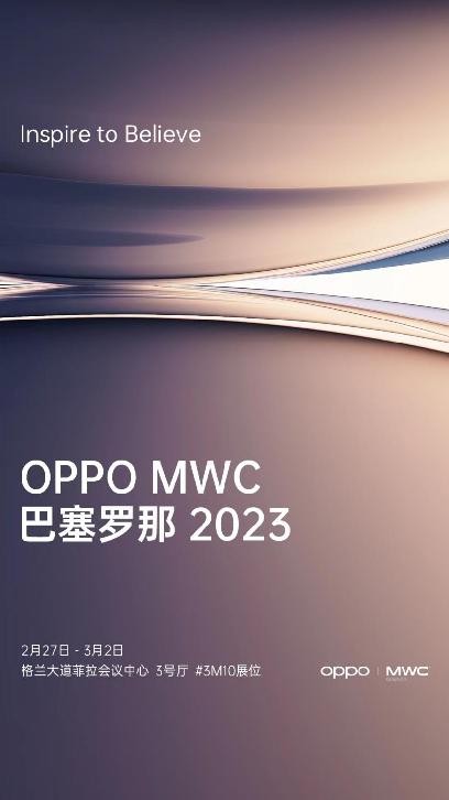 OPPO将携折叠旗舰Find N2系列及多项通信技术成果参展MWC 2023