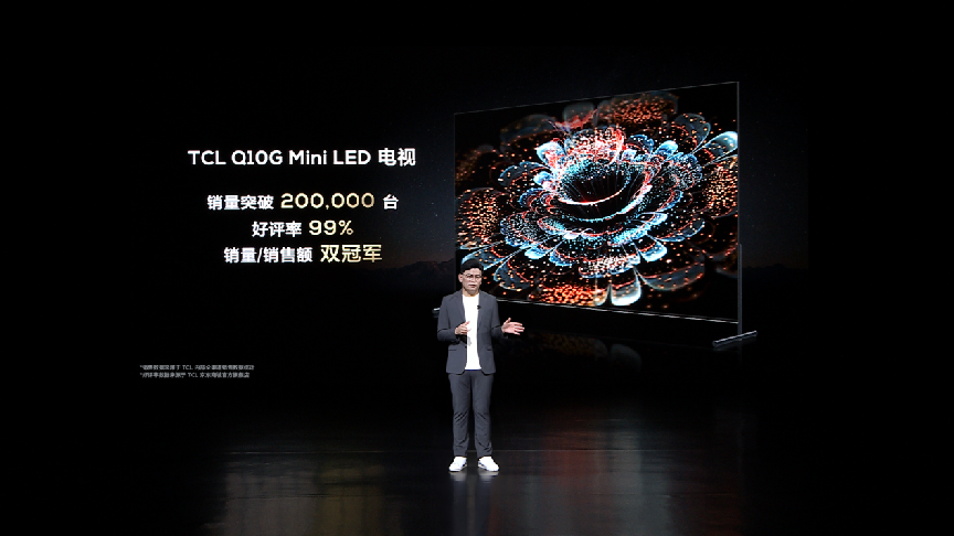 TCL Q10G Pro正式发布：2023年真香Mini LED电视