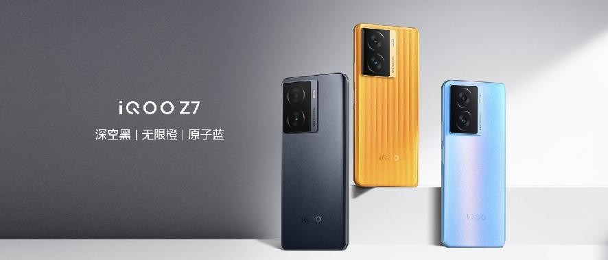 搭载120W 超快闪充 “性能续航小超人”iQOO Z7系列发布