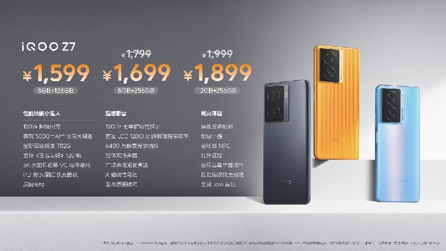 搭载120W 超快闪充 “性能续航小超人”iQOO Z7系列发布