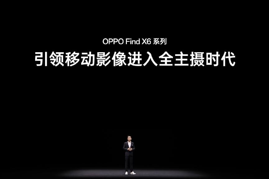 OPPO Find X6系列来了，加速移动影像进入全主摄时代