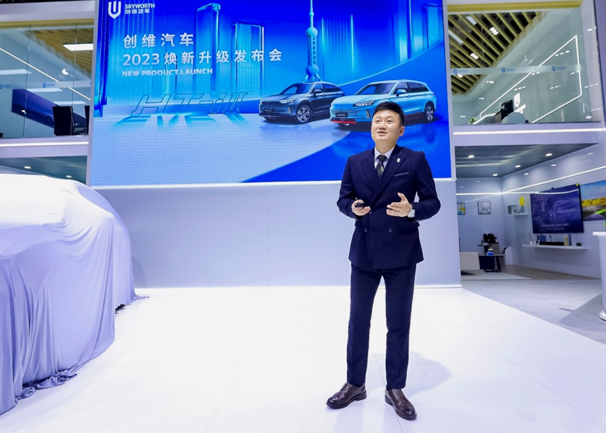 创维汽车2023焕新升级发布会 三大升级+全新技术拥抱汽车行业新时代