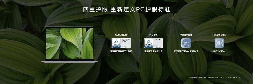 荣耀MagicBook 14系列2023上市，荣耀“三叉戟”开启智慧PC新时代