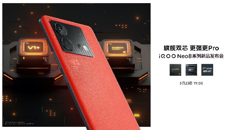 “更强更Pro”iQOO Neo8系列登场 首销售价2299元起