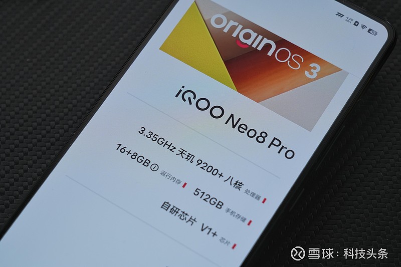 iQOO Neo8 Pro首发评测：除了天玑9200+，还有啥？