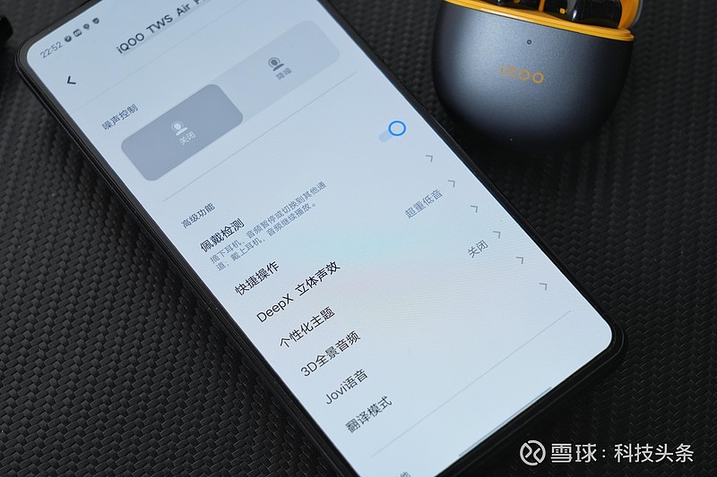 iQOO Neo8 Pro首发评测：除了天玑9200+，还有啥？