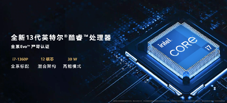 新一代智慧旗舰轻薄本，华为MateBook X Pro 2023正式发布