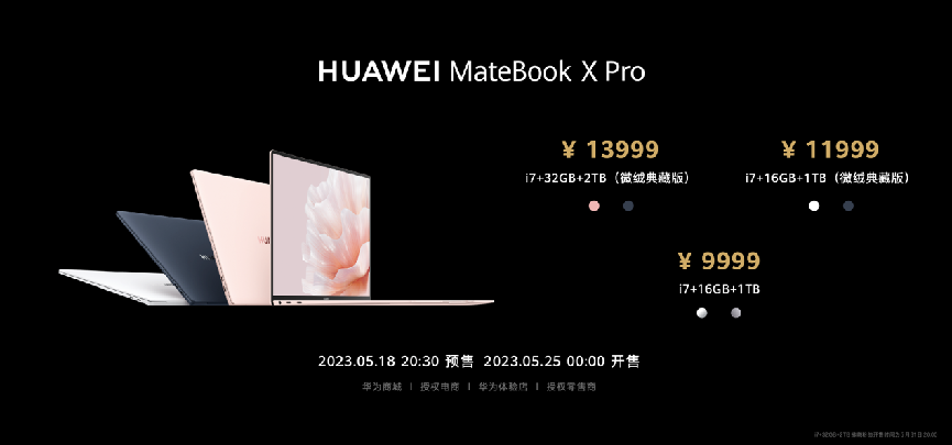 新一代智慧旗舰轻薄本，华为MateBook X Pro 2023正式发布