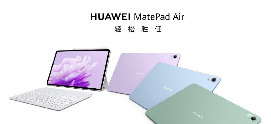 华为平板新系列MatePad Air 首款轻生产力旗舰正式发布