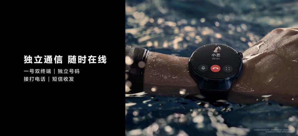 华为全新智慧旗舰 华为WATCH 4星球系列手表正式发布