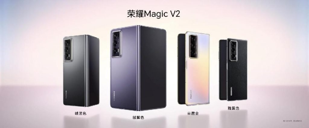 荣耀Magic V2正式发布，折叠屏手机进入毫米时代