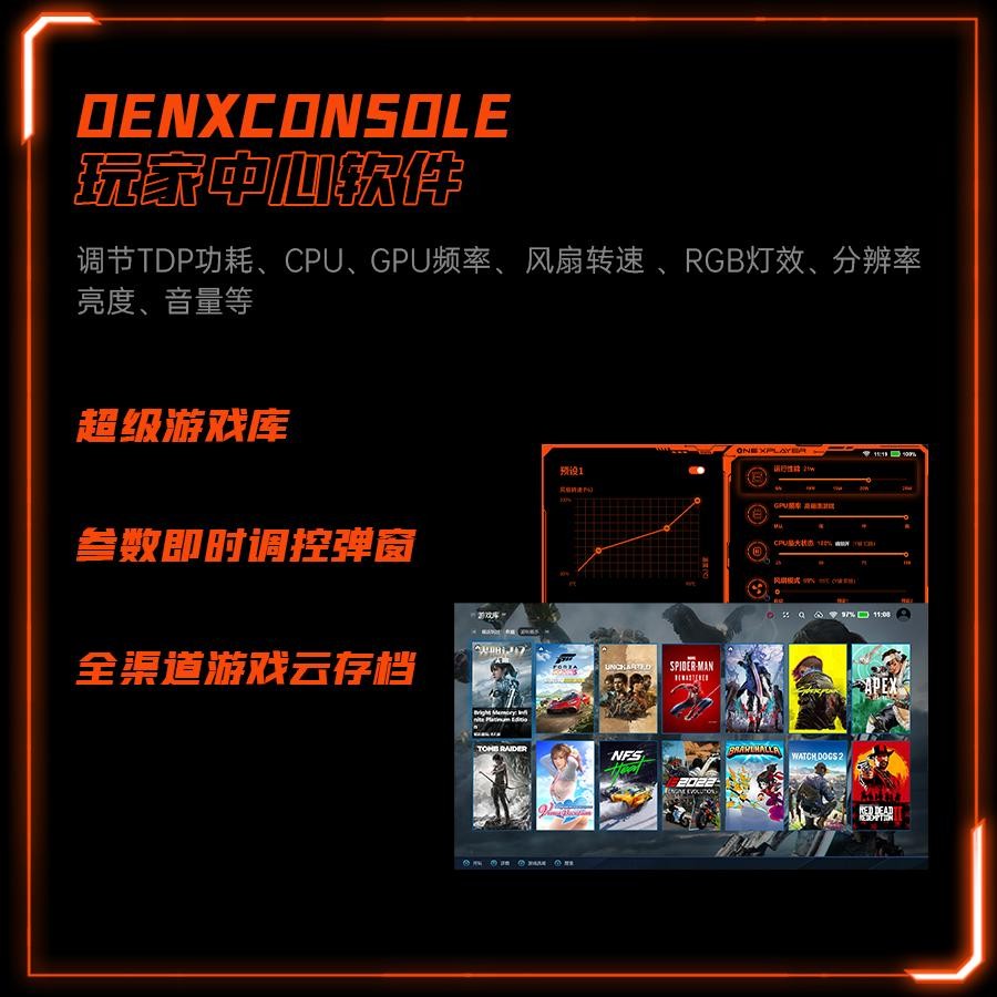 硬核玩家首选，OneXPlayer飞行家F1即将发布，搭载AMD 7840U