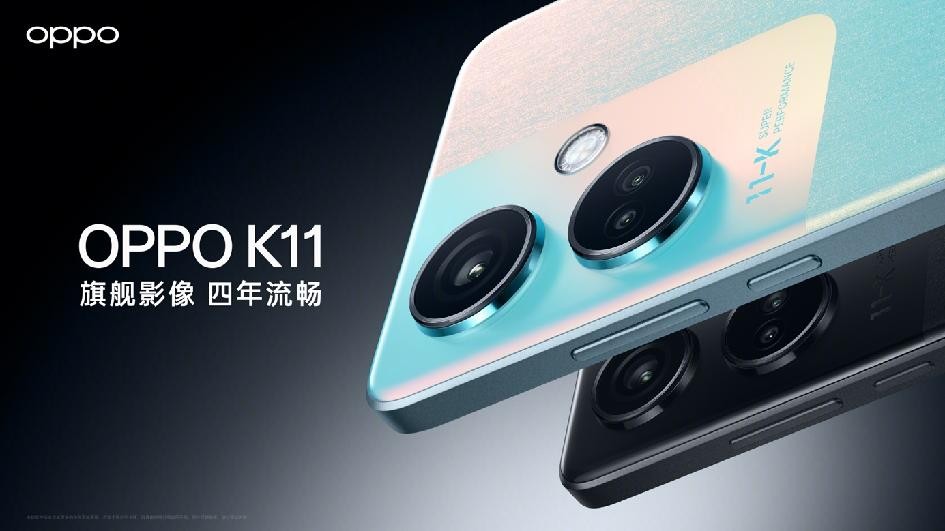 OPPO K11系列发布：体验为王，为5 亿中端手机用户普及旗舰级影像体验