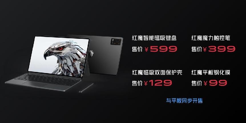 红魔8S Pro系列7.11开售，首发骁龙8Gen2领先版 亚运国家队选手认证