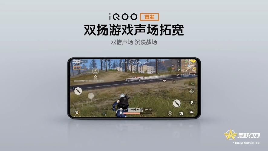 “天玑 8200 性能小超人”iQOO Z8系列发布 首销1199元起