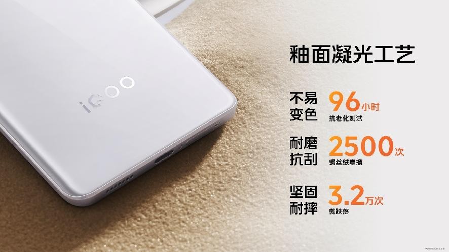 “天玑 8200 性能小超人”iQOO Z8系列发布 首销1199元起