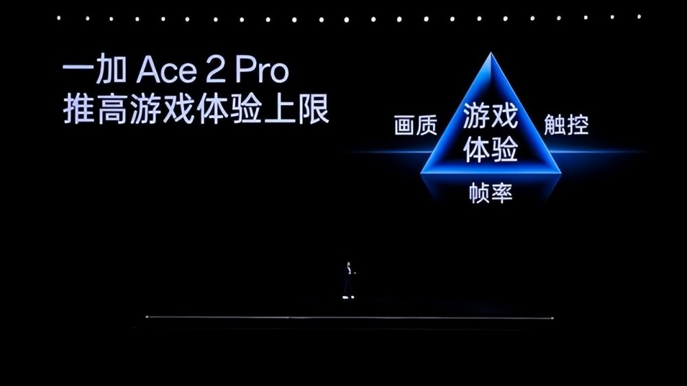 性能手机引领者一加 Ace 2 Pro 正式发布 售价 2999 元起