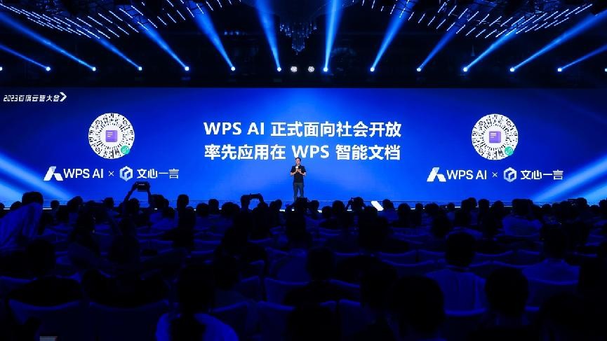2023百度云智大会:千帆大模型平台月活企业数近万家,全新四大升级 2023百度云智大会:千帆大模型平台月活企业数近万家,全新四大升级