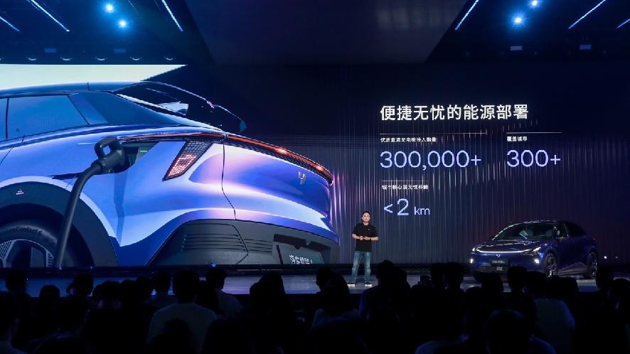 全球首台AI汽车机器人极越01上市 售价24.99万-33.99万元