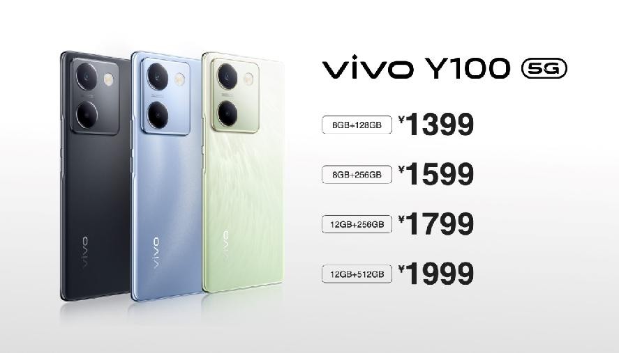 “轻薄长续航 越级大内存”vivo Y100正式发布 首销1399元起