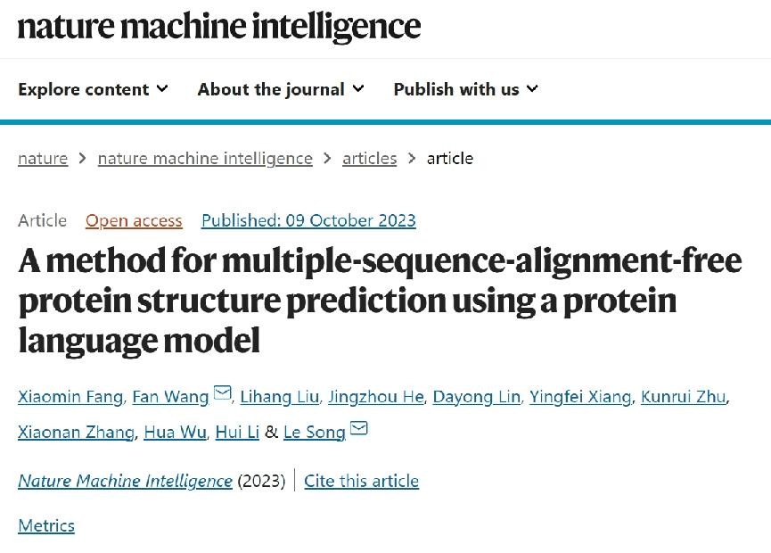 百度文心大模型再获国际顶刊认可！重磅生物计算成果登上Nature子刊