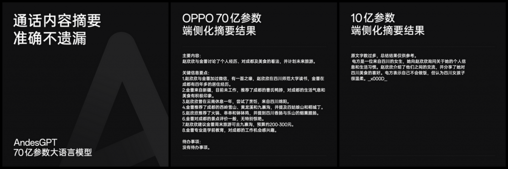 OPPO前瞻Find X7系列前沿科技，将树立旗舰技术新标杆