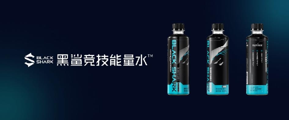 黑鲨游戏手机转行卖竞技能量水，玩家竞技新BUFF