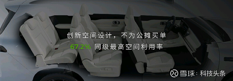 满配最高价不超过20万元，超舒适六座SUV零跑C16登陆2024北京车展