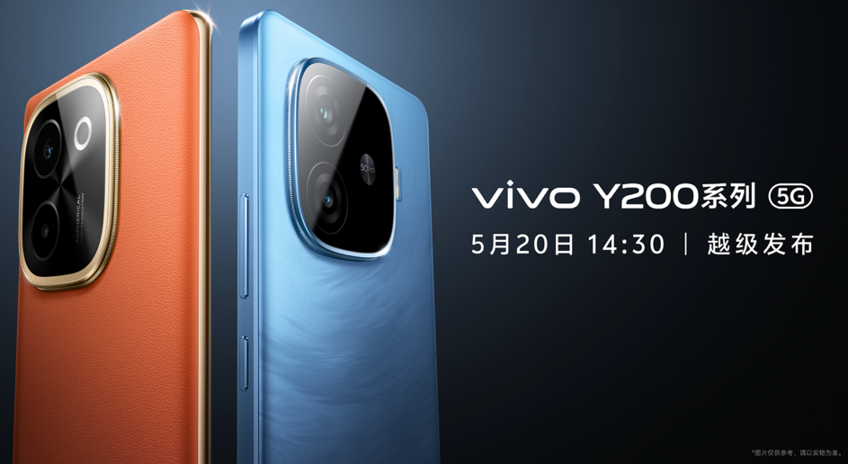 vivo Y200系列正式发布,全系标配6000mAh开启续航风暴 vivo Y200系列正式发布,全系标配6000mAh开启续航风暴