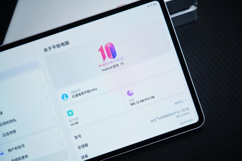 红魔电竞平板3 Pro开箱:除非你喜欢LCD,不然它就是小平板首选 红魔电竞平板3 Pro开箱:除非你喜欢LCD,不然它就是小平板首选