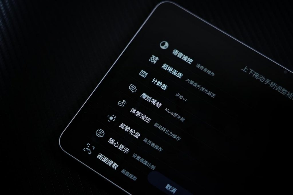 红魔电竞平板3 Pro开箱:除非你喜欢LCD,不然它就是小平板首选 红魔电竞平板3 Pro开箱:除非你喜欢LCD,不然它就是小平板首选