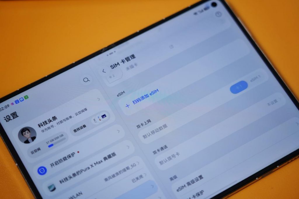 华为Pura X Max买前必看：最详细说明书，能说不能说，全都有！